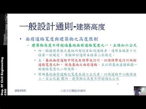 圍牆 高度|高雄市政府主管法規共用系統